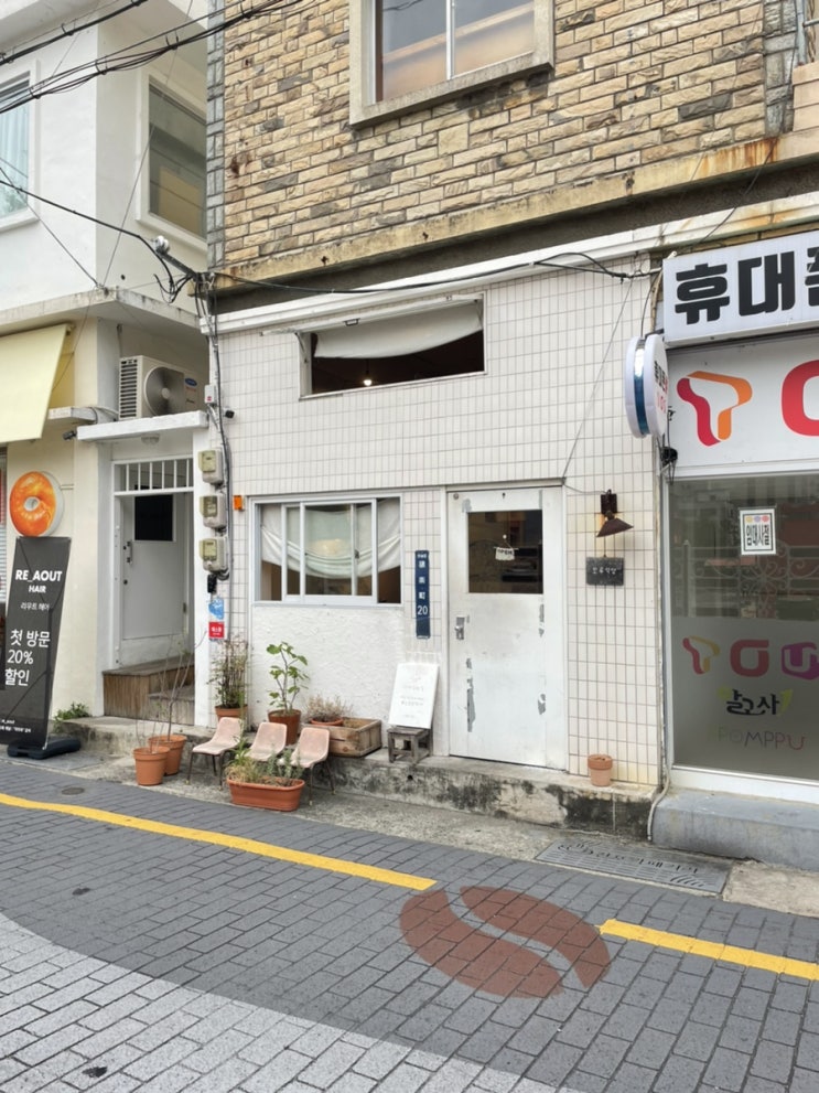  [부산 여행 #3] 1일차 부산역 도착 ㅣ 전포동 가서 반반카레먹고 소품샵 구경하기 ㅣ 오늘만 혼자하는 여행