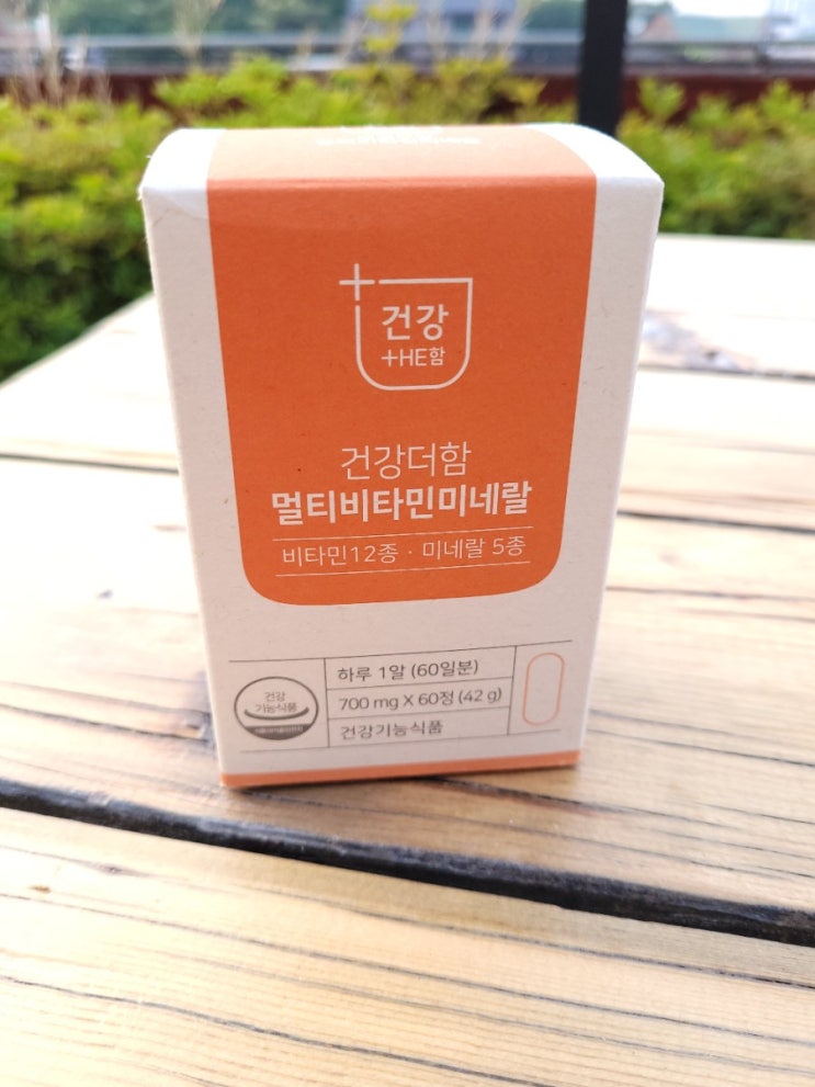  함소아 건강더함 멀티비타민미네랄로 하루 발란스를 맞춰봐요!