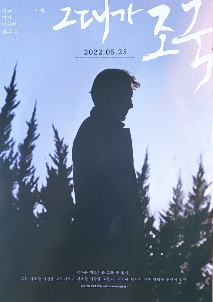  다큐영화 , 그대가 조국 (롯데시네마 수지)