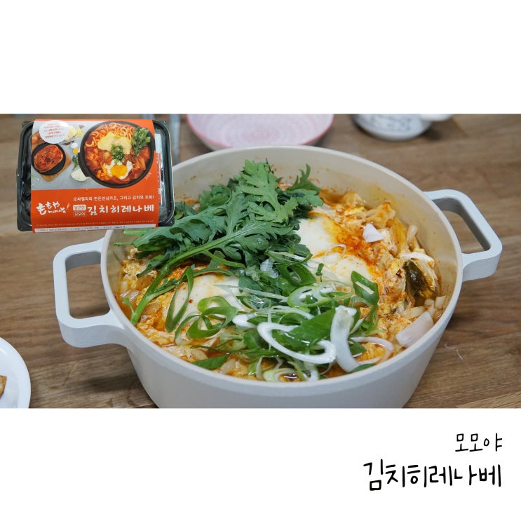  맛있는 밀키트추천 모모야 김치돈까스나베 밀키트