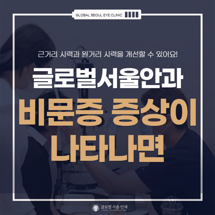 비문증 증상이 나타나면 주의해야 비문증 증상이 나타나면 주의해야
