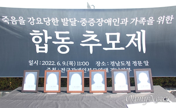 "발달장애인과 그 가족의 강요당한 죽음, 이젠 끝내야" "발달장애인과 그 가족의 강요당한 죽음, 이젠 끝내야"