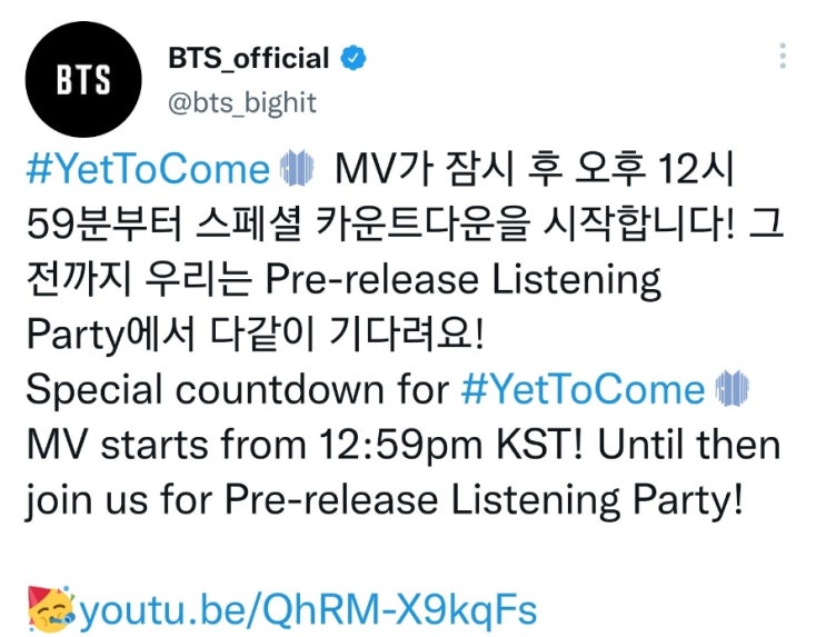  [방탄소년단/BTS] Yet To Come 스페셜카운트다운 시작!!!