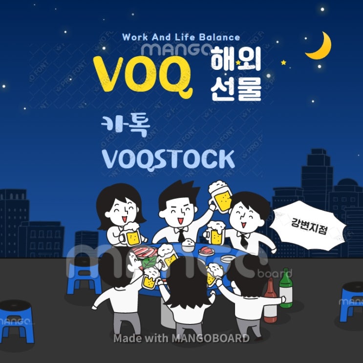 성공적인 재테크 해외선물 voq-stock 강변지점