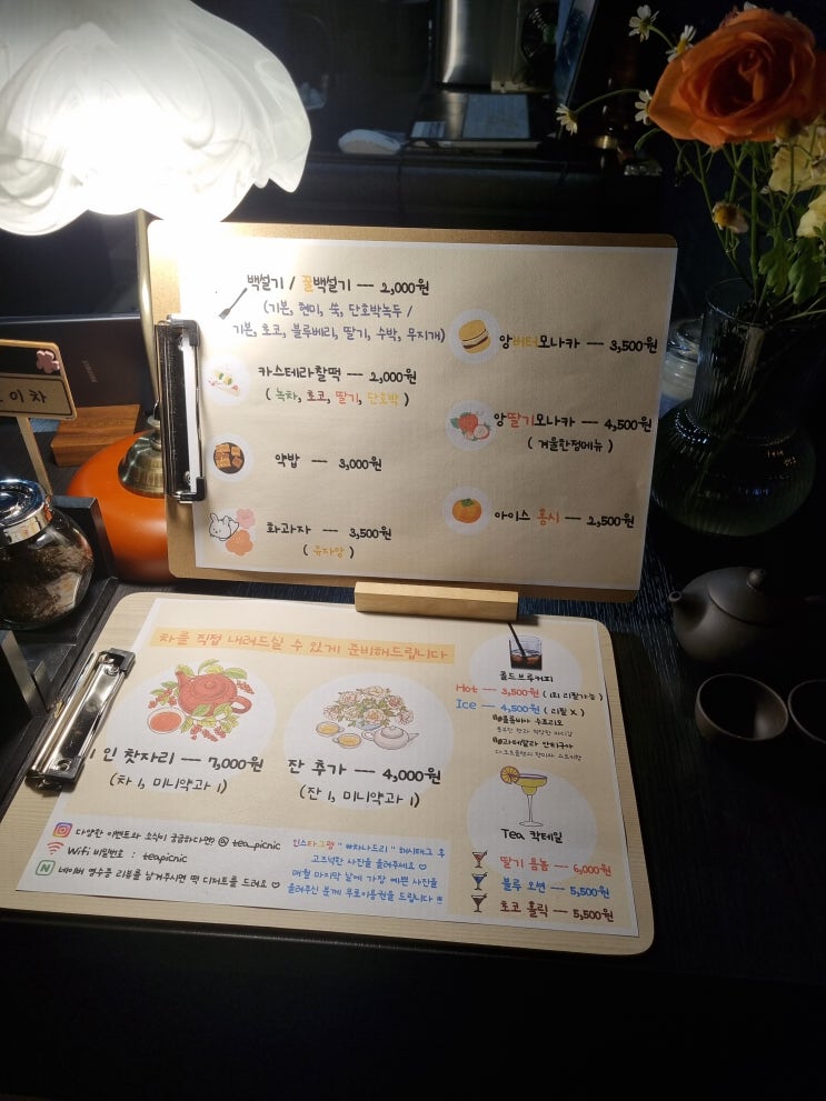  <인천 부평카페>다도를 체험하는 분위기 좋은 카페 "차나드리" feat 부평 주차 꿀팁