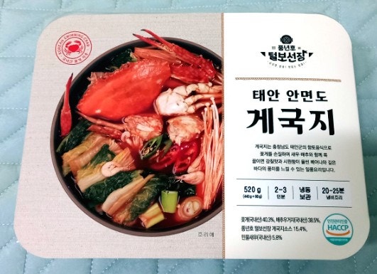  충청도음식 게국지  집에서 라면처럼쉽게먹기