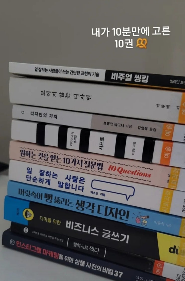  독서기록_ 바로 매출이 오르는 판매마케팅의 법칙 (독서루틴과 실천)