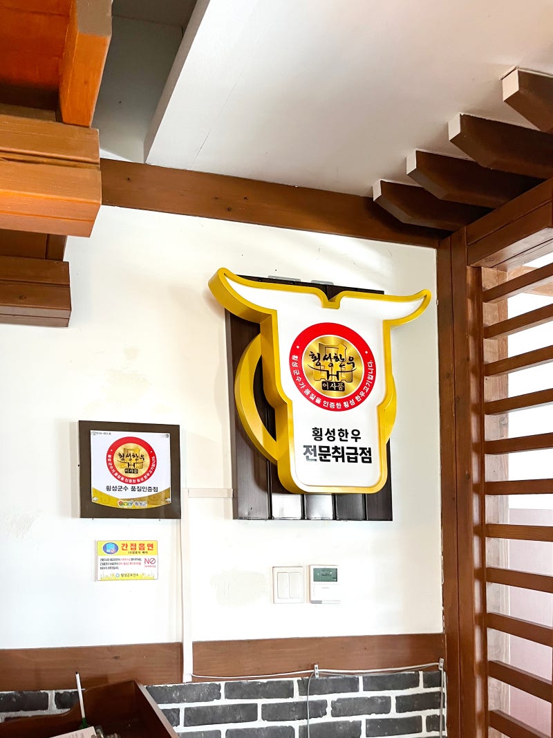 횡성한우직판장 횡성 축협 한우프라자 본점 부시모듬 후기 2