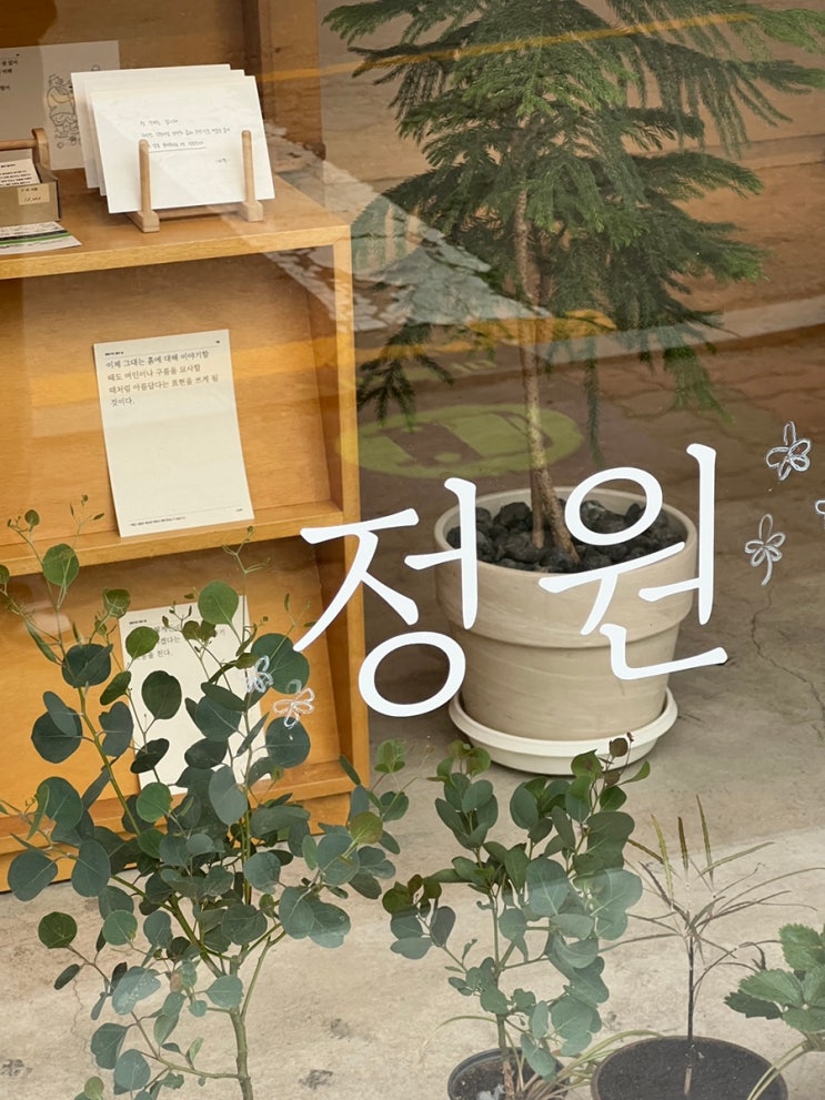  서촌 소품샵 투어 (feat. 오에프알, 한 권의 서점, 원모어백, hai, 더북소사이어티)