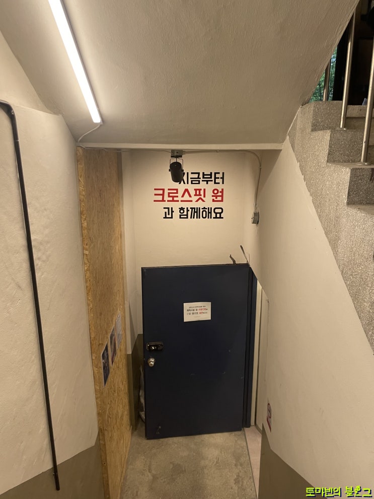  [부산크로스핏/대연동다이어트]크로스핏 원 못골점에서 열운하기!