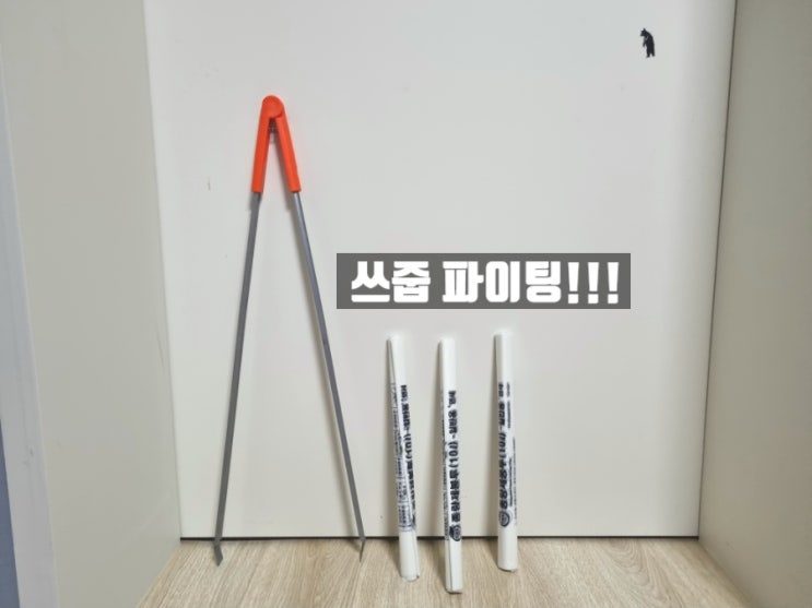 해양정화 활동하러 가기