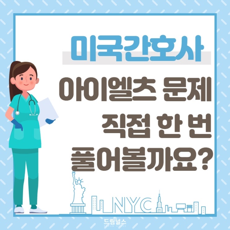 엔클렉스와 뗄 수 없는 그 이름! 바로 아이엘츠(IELTS)! 엔클렉스와 뗄 수 없는 그 이름! 바로 아이엘츠(IELTS)!