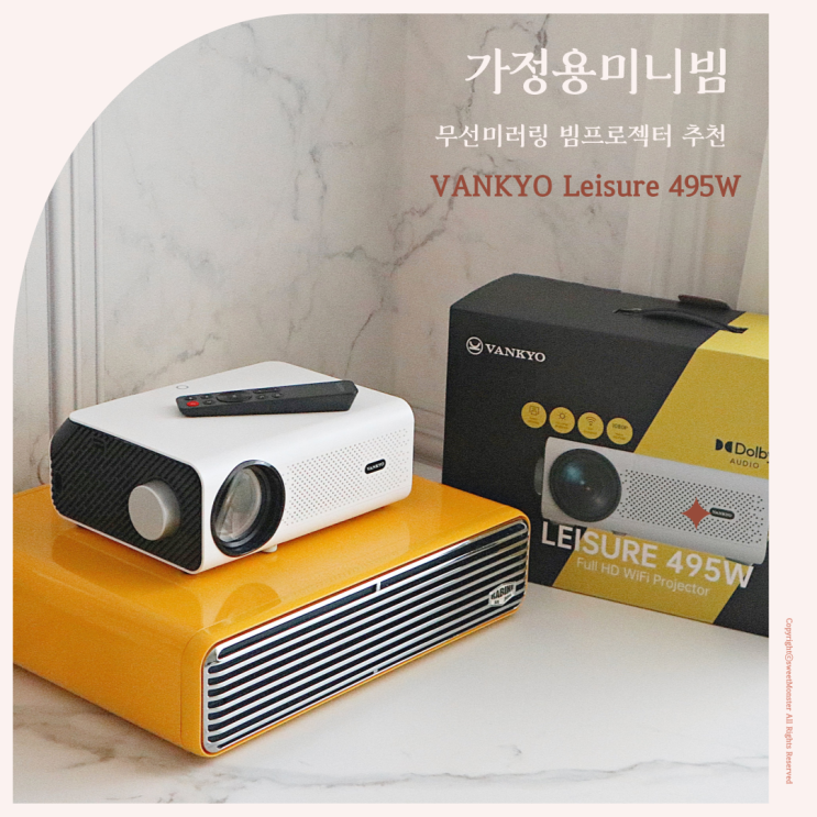  가정용미니빔 VANKYO 무선미러링 빔프로젝터 추천