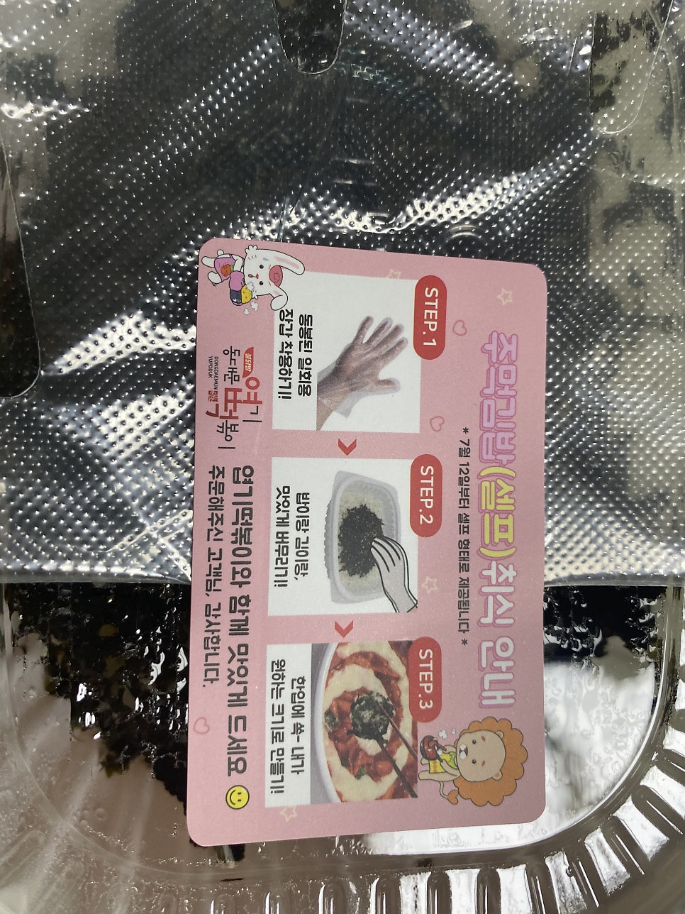 동대문엽기떡볶이 포천신읍점 사진 4
