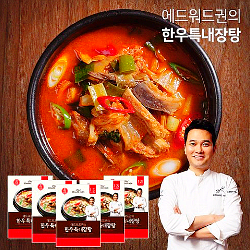  에드워드권의 한우 특내장탕 추천
