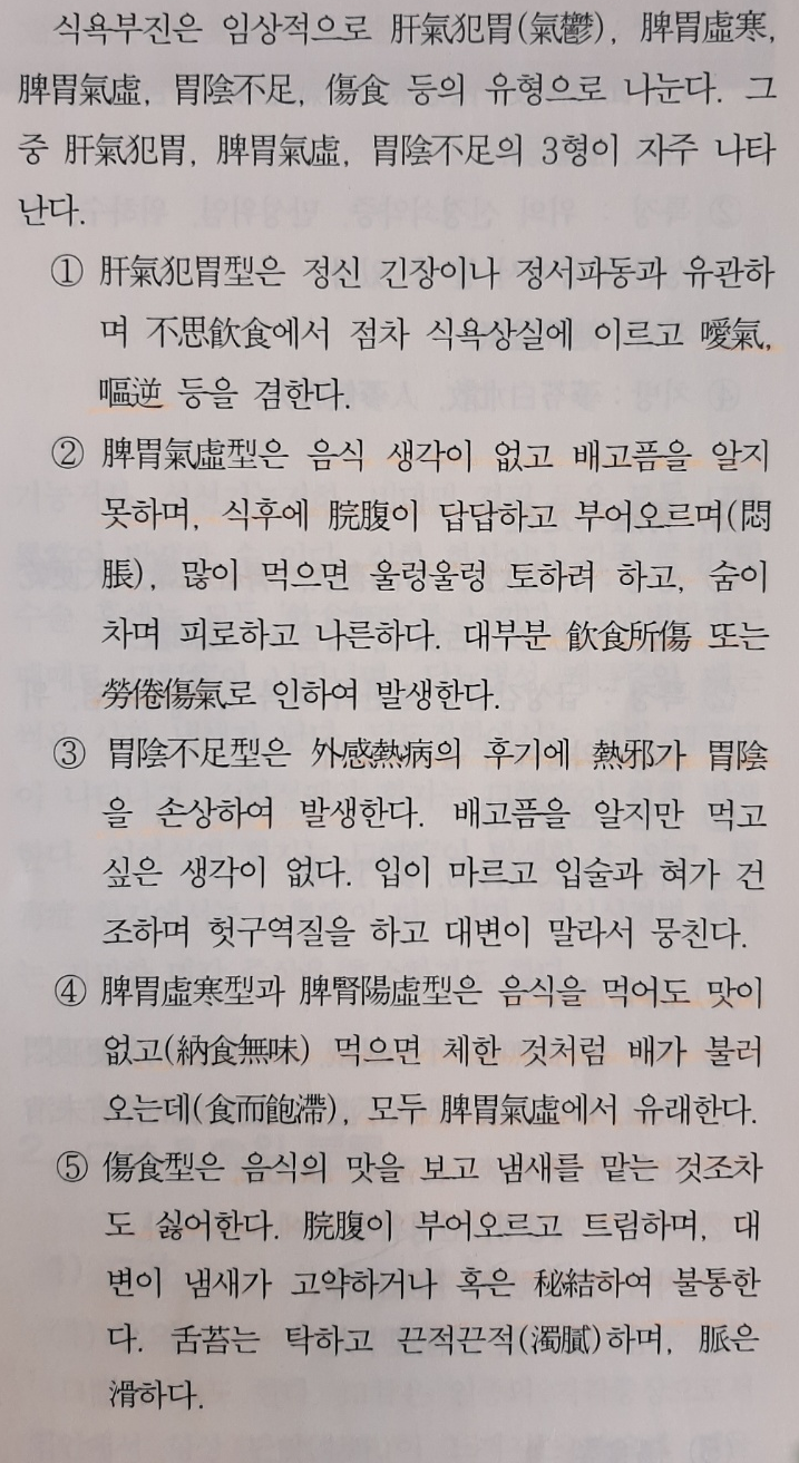  나이 드니 입맛이 없어요