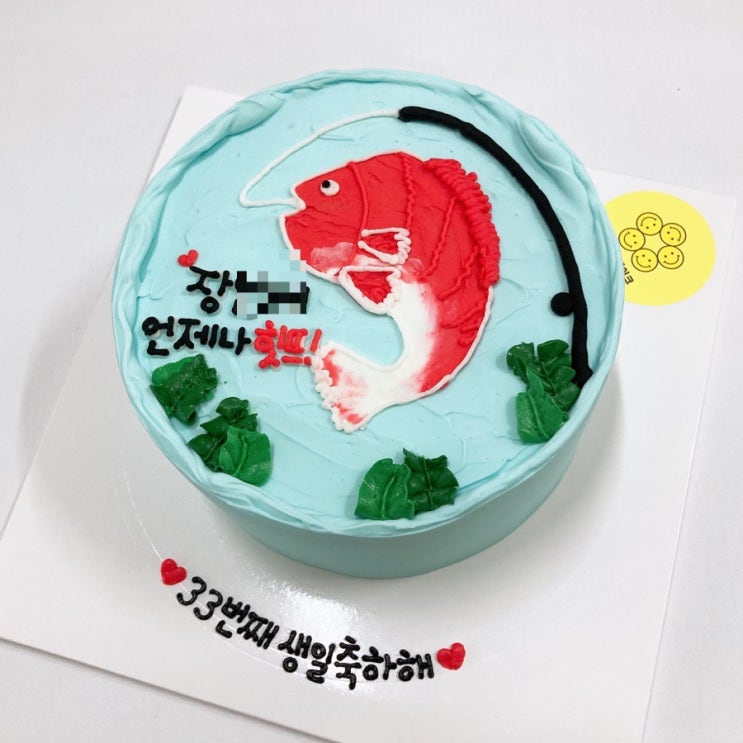  울산 동구 주문제작 빅스마일케이크; 낚시케이크, 물고기케이크, 아빠생신케이크, 아버님생신케이크