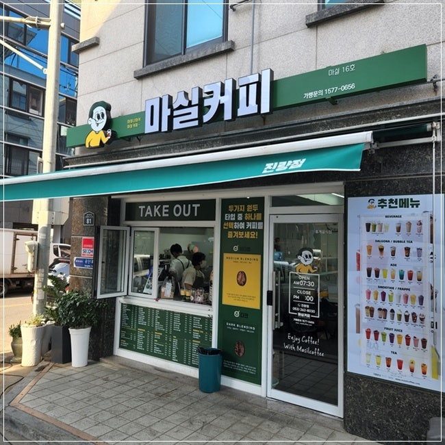 마실커피 진량점 사진 2