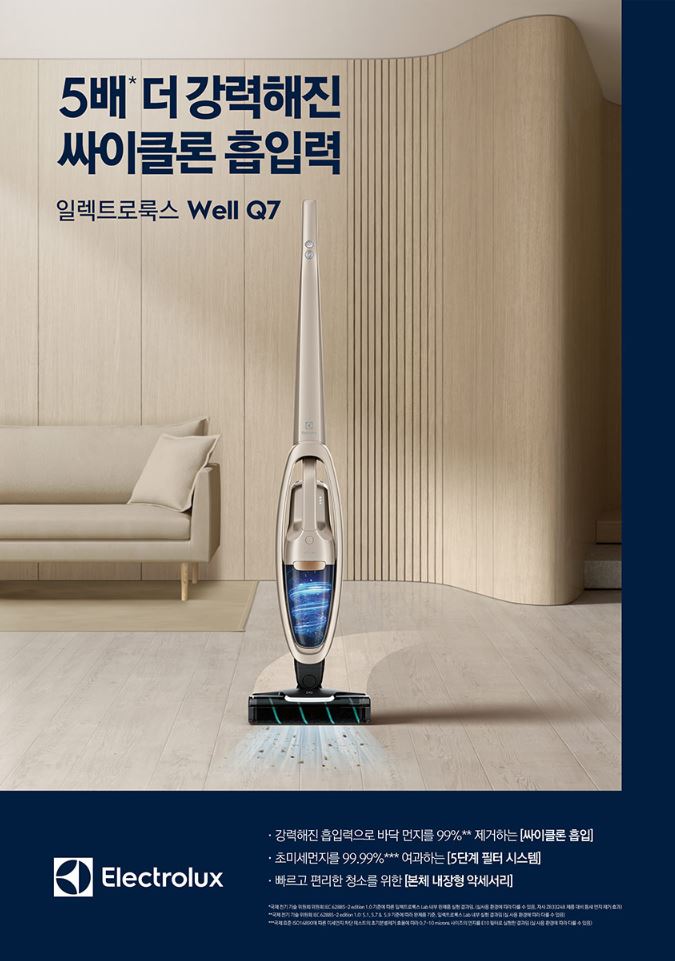  [전자랜드 영주점] 손목 무리 없이 편리하게 사용 가능한 일렉트로룩스 무선청소기!