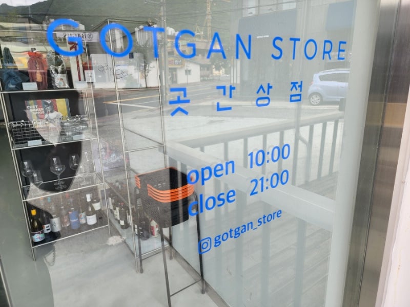 거제도 관광 소매물도 배시간 예약 의상 준비물 그리고 곳간상점 와인샵