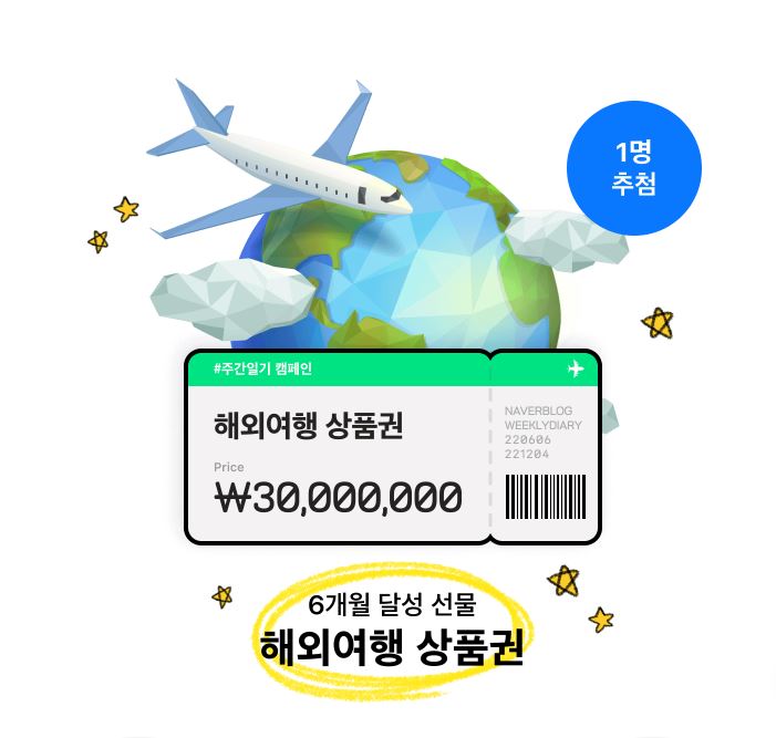  6월 첫쨋주 일기