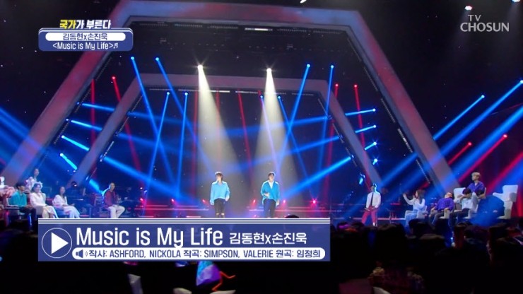 [국가가 부른다] 임정희·김동현·손진욱 - Music Is My Life [노래듣기, Live 동영상]