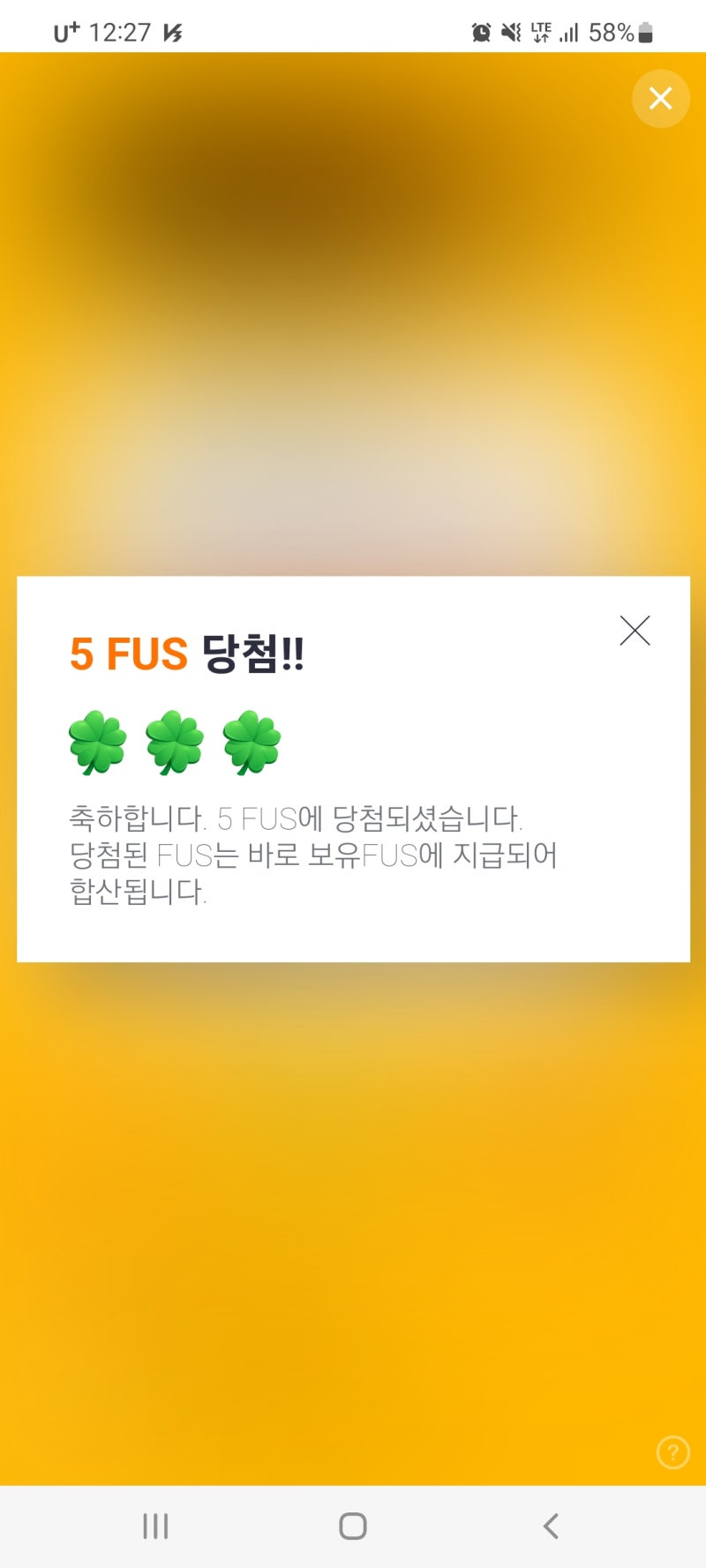더해코인 FUS] 무료로 채굴 가능한 더해 FUS코인 복권 100FUS 당첨 및 현황_(2022.06.10) : 네이버 블로그