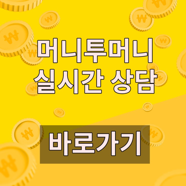  오정동 송정동 재직기간6개월대출 필요해되나