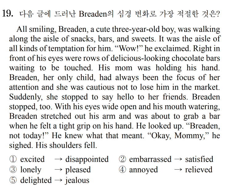  [심경 변화] 2017년 수능 영어 19번 풀이 All smiling, Breaden, a cute three-year-old boy, was walking along the