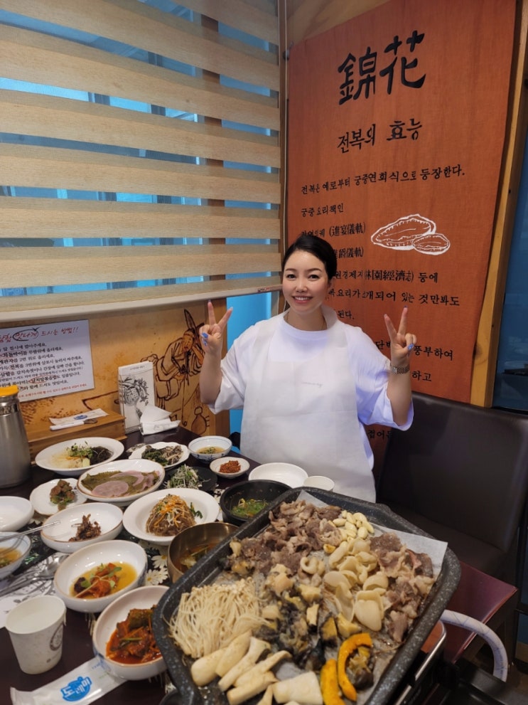  만족스러운 안산맛집 금화전복