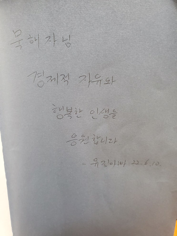  [감사일기&일일점검] 누구에게나 최고의 하루가 있다. 오늘이 그 날 이다. - 22년 6월 10일