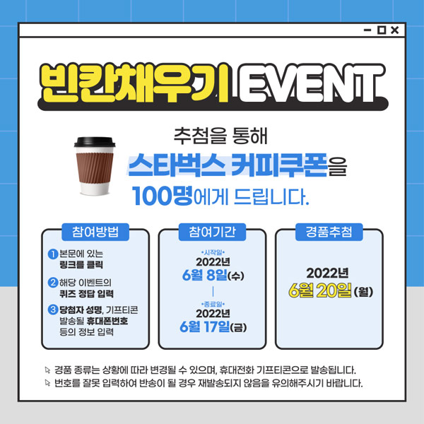 수원시 퀴즈이벤트(스벅 100명)추첨,간단 수원시 퀴즈이벤트(스벅 100명)추첨,간단