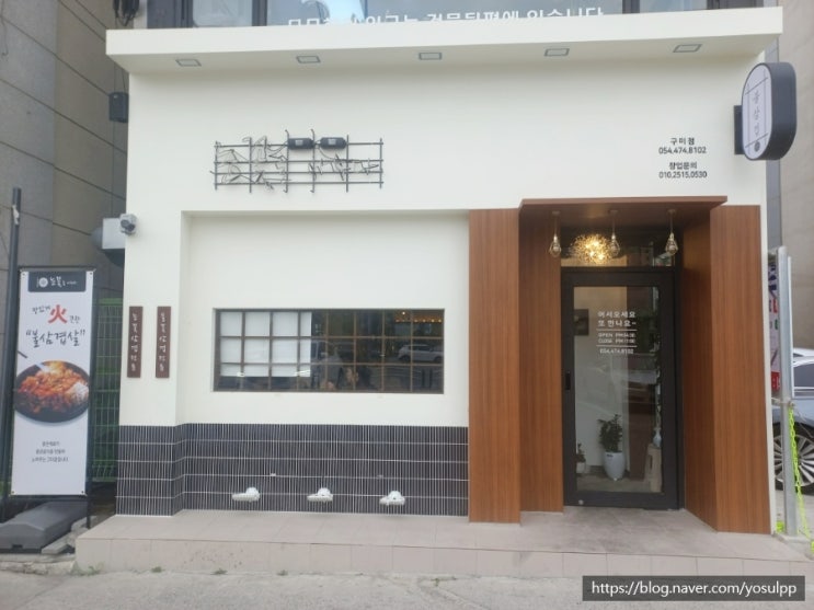 인동맛집 눈꽃을나누다 구미핫플 이더군요 인동맛집 눈꽃을나누다 구미핫플 이더군요