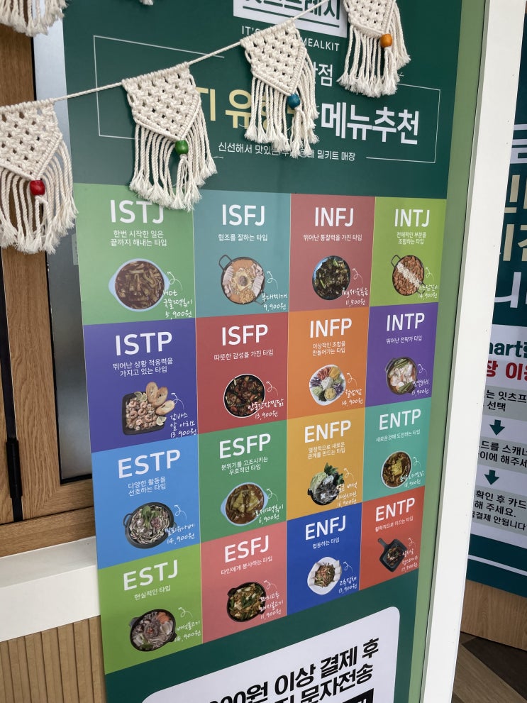  동탄역 밀키트 잇츠프레시 동탄오산점 집에서 제육볶음 맛있게먹기