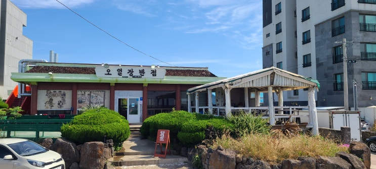  제주 대정 모슬포 중국집 맛집 오일장반점 내돈내산 후기 (Feat 간짜장)