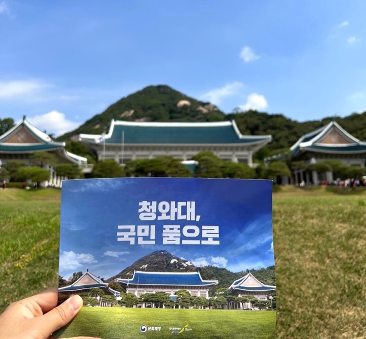 [청와대 관람] 본관 영빈관 내부 방문 후기, 준비물 팁, 예약 방법