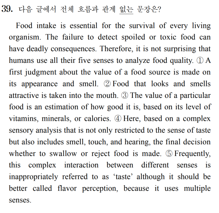  [글의 흐름] 2016년 수능 영어 39번 풀이 Food intake is essential for the survival of every living organism