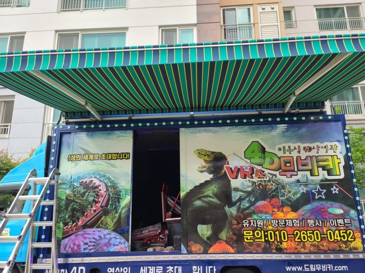  전동식 차어닝 가로 4.6 돌출 2.5 미터 천갈이 설치 완료