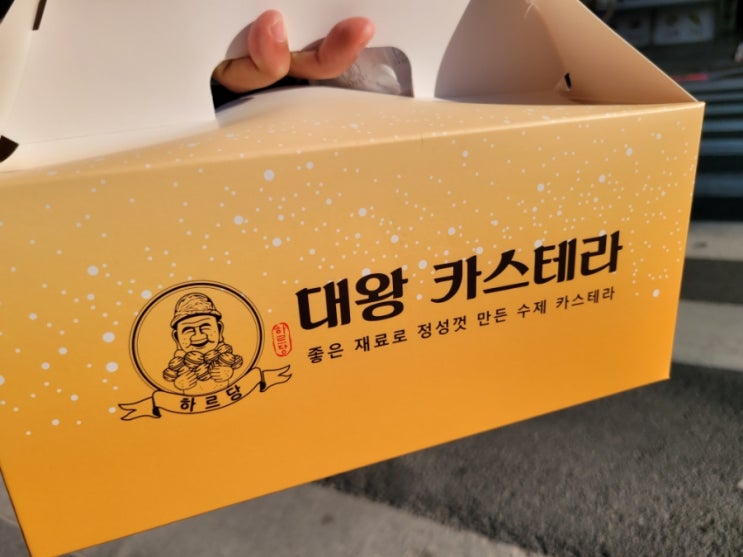 하남 대왕카스테라와 호두과자! 신장사거리 하르당 하남 대왕카스테라와 호두과자! 신장사거리 하르당