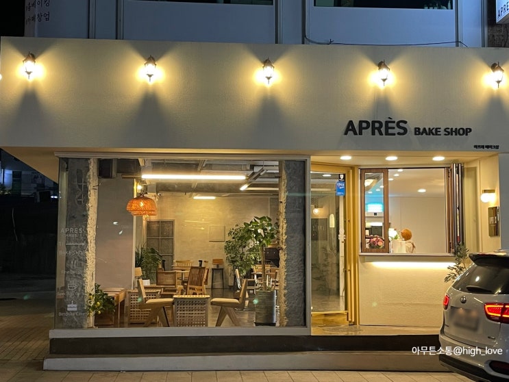  맛있는 케잌 한조각이 땡긴다면 가야 할 곳동성로 'APRÉS BAKE SHOP(아프레 베이크샵)'