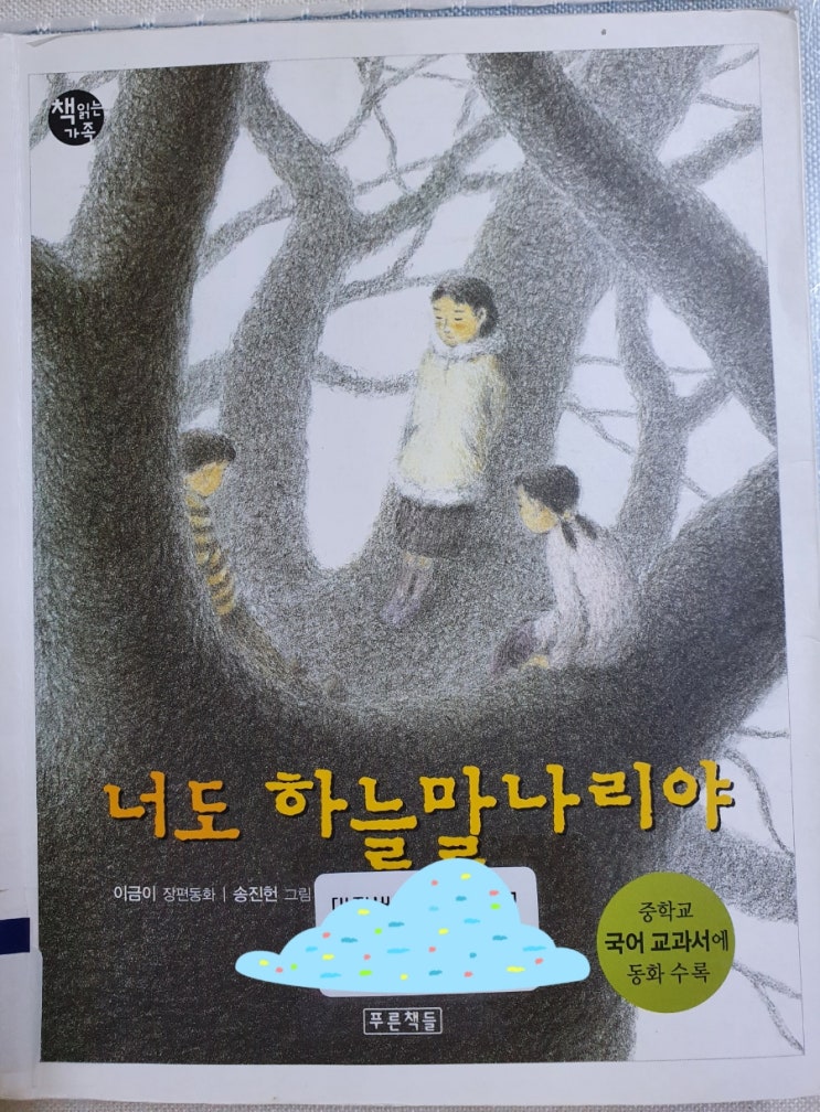  2.너도 하늘말나리야