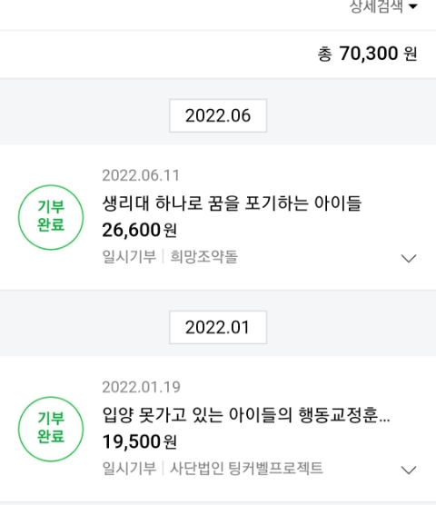  콩기부 - 내 마음이 더 행복해 지는 일