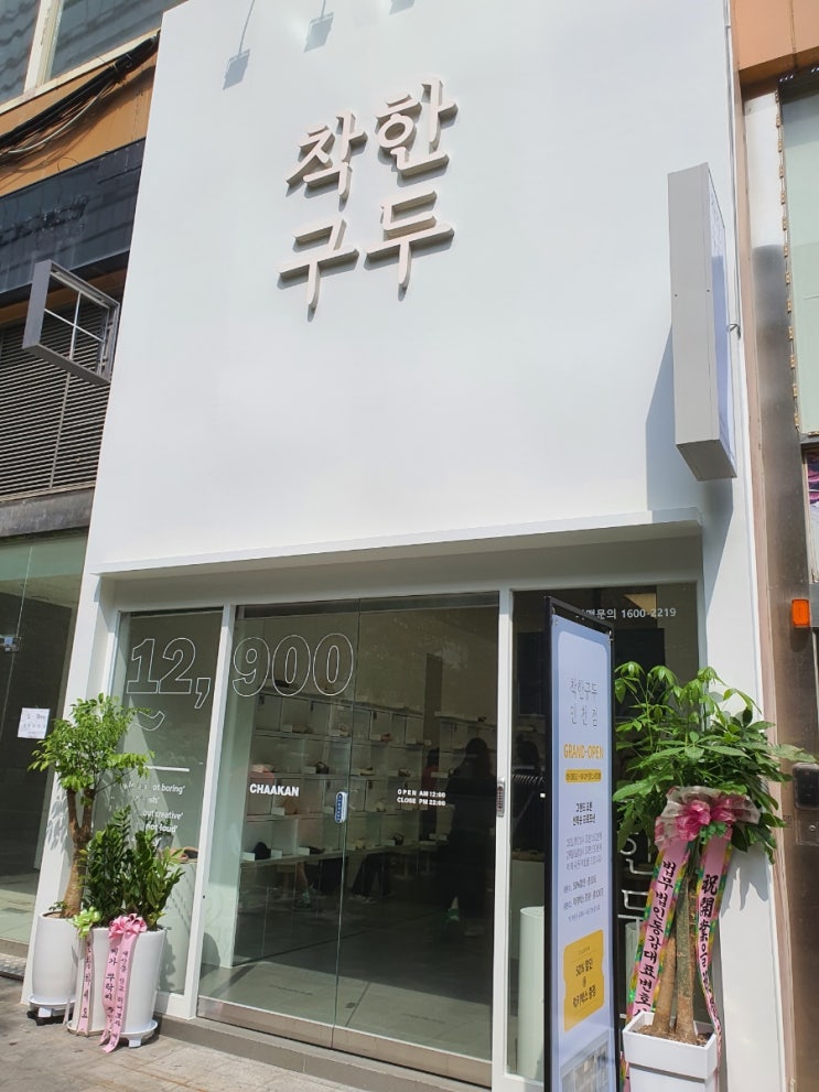  구월동 착한구두 구매 후기
