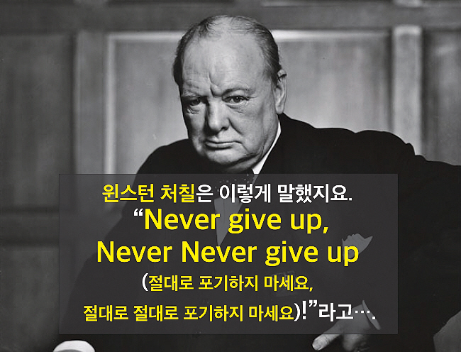포기를 모르는 인생 포기를 모르는 인생