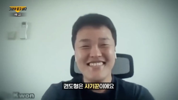 권도형 루나 폭락 암호화폐 신들을 찾아서 그것이 알고 싶다 1310 권도형 루나 폭락 암호화폐 신들을 찾아서 그것이 알고 싶다 1310