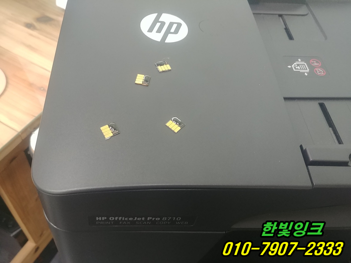 부천 상동 무한잉크 hp8710 hp8715 프린터수리 카트리지문제 무한칩 인식불량 고장 칩교체 출장 설치