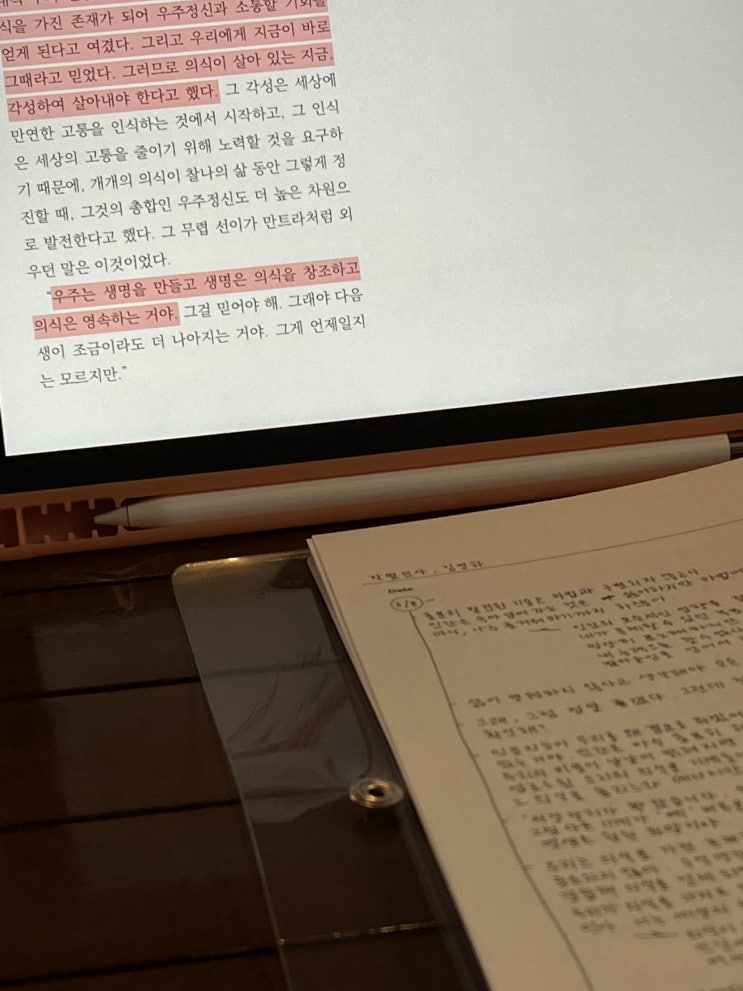 김영하 작별인사 리뷰. '나'는 어디까지 '나'인가?