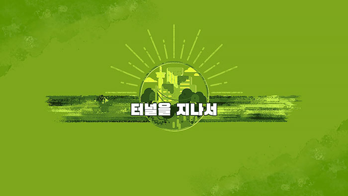  별의 커비 디스커버리 - 터널을 지나서 공략