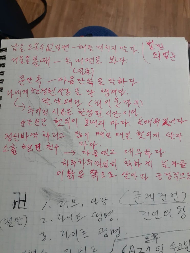  재밌는책정리,  드디어 병나다, 수전교체ㅡ주간일기2주차ㅡ