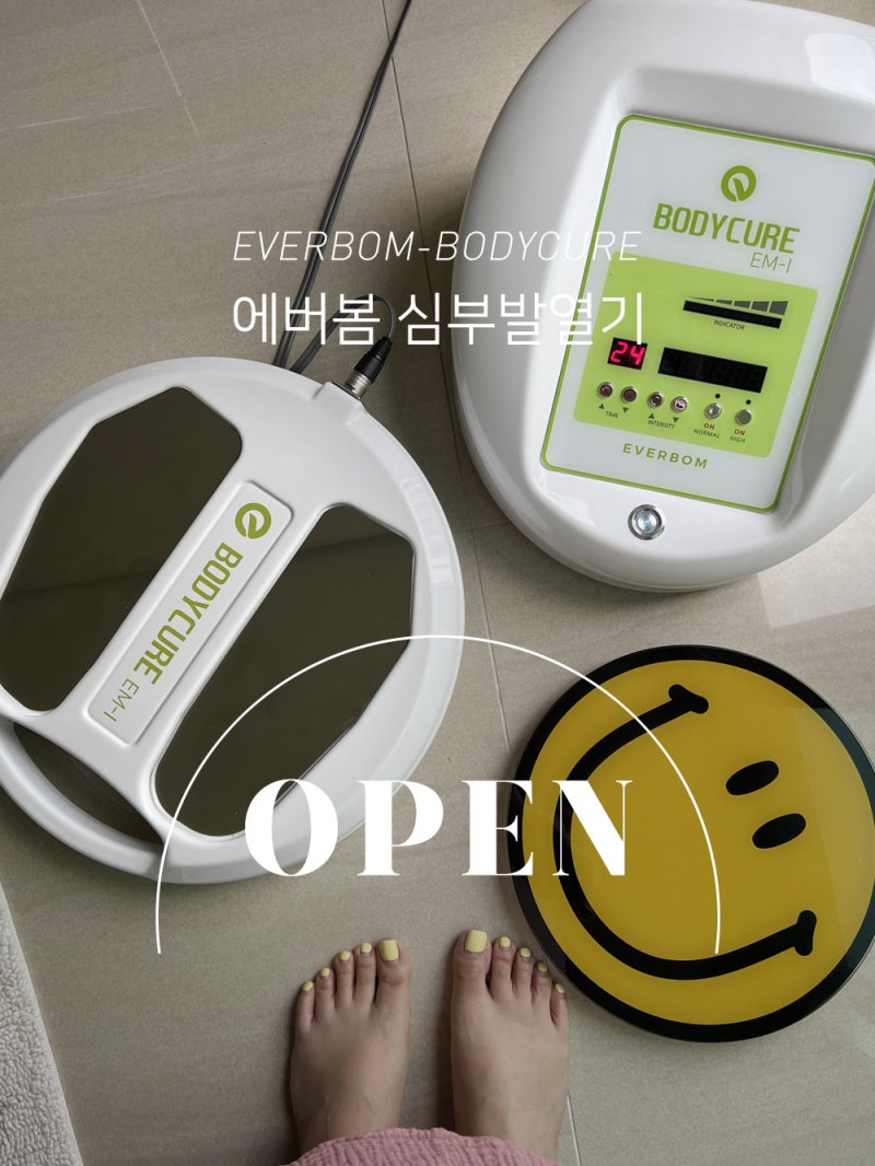 [라비공구] 에버봄 바디큐어 심부발열기 앉아서 체중감량 고주파관리 반신욕기 수족냉증 혈....
